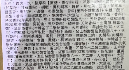 過敏原